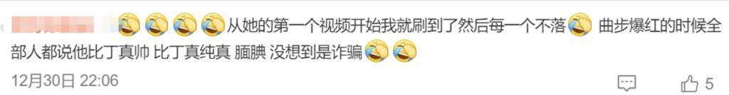 大快人心！百万粉丝网红被判刑