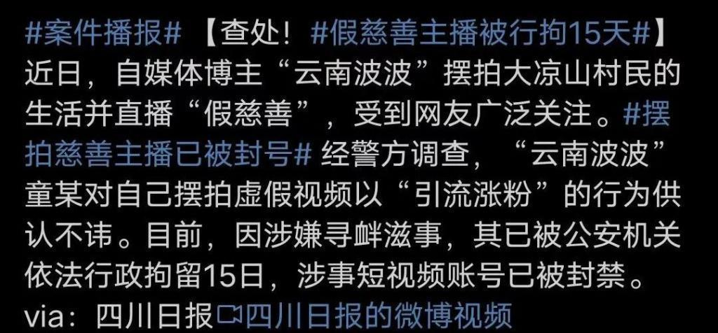 大快人心！百万粉丝网红被判刑