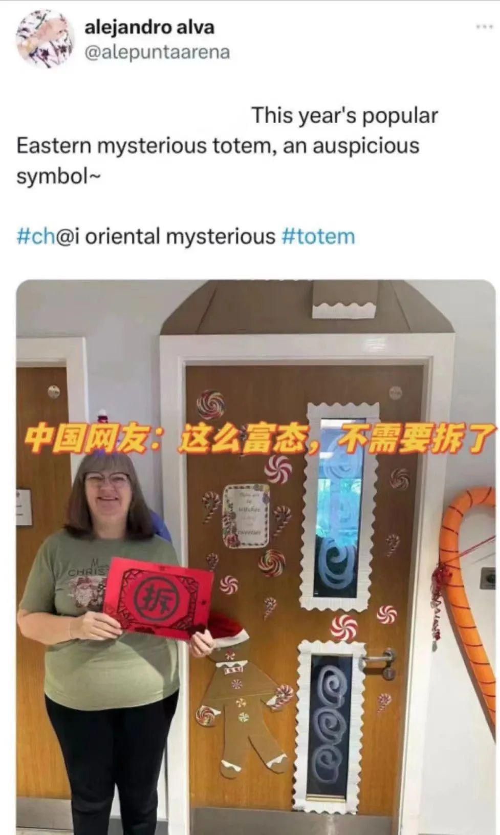 贴 “ 拆 ” 字求暴富，外国人学到精髓了！