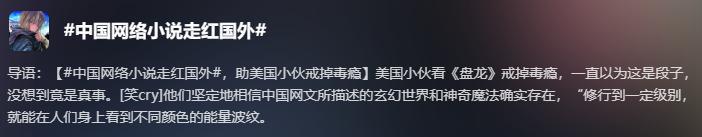 贴 “ 拆 ” 字求暴富，外国人学到精髓了！