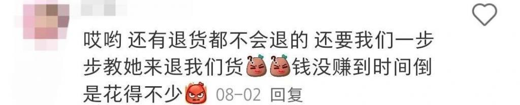 又一女星翻车，这次怪她「蠢」过头了？