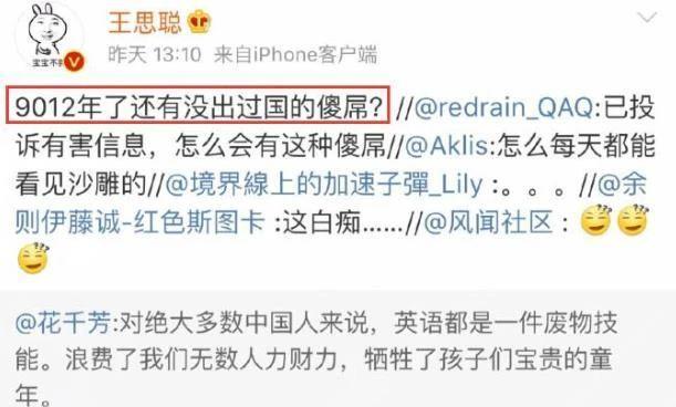 又一女星翻车，这次怪她「蠢」过头了？