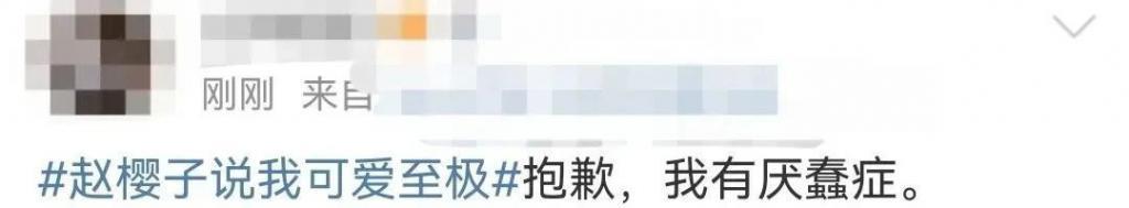 又一女星翻车，这次怪她「蠢」过头了？