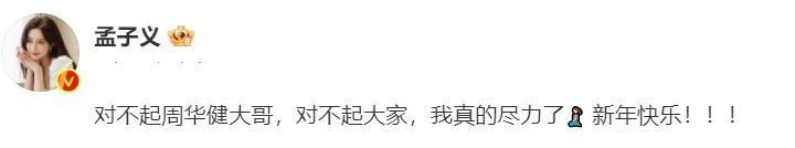 跨年晚会欢乐多：王鹤棣宋茜借位亲吻，刘宇宁毛不易一首歌唱出两个画风