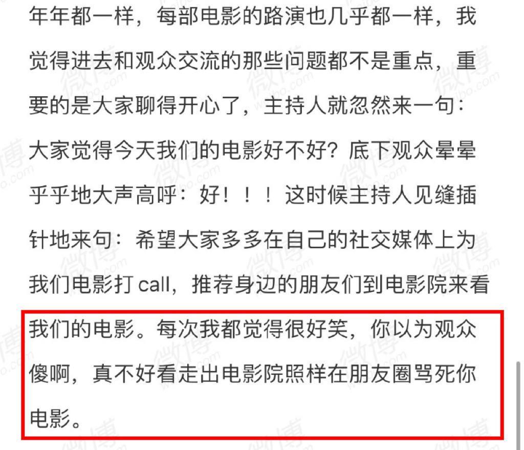 被耍到当众黑脸，热搜声援也救不了他