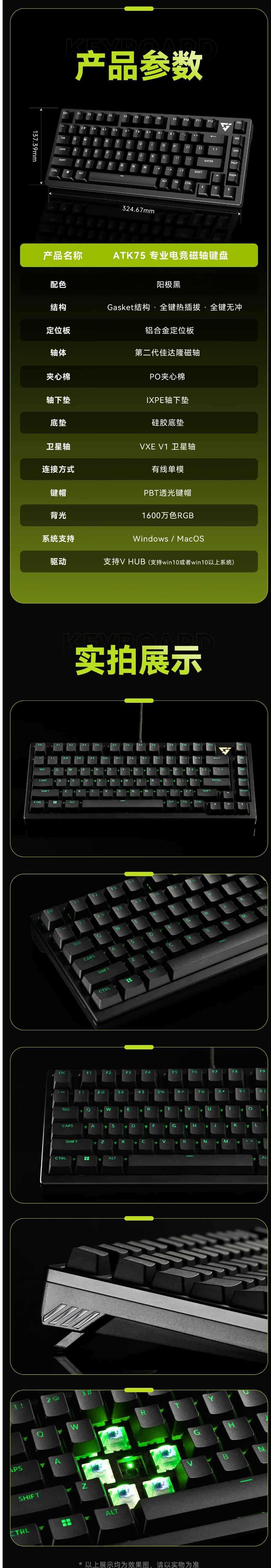 VXE ATK75 电竞磁轴键盘开售：0.1-4.0mm 触发点，799 元