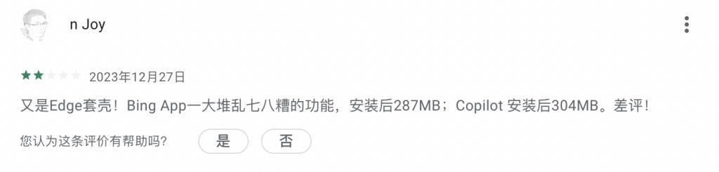 安卓版Copilot上线，无限免费用GPT-4，微软开抢移动端用户