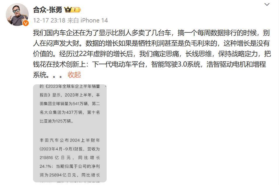 2024，汽车价格战还得接着打