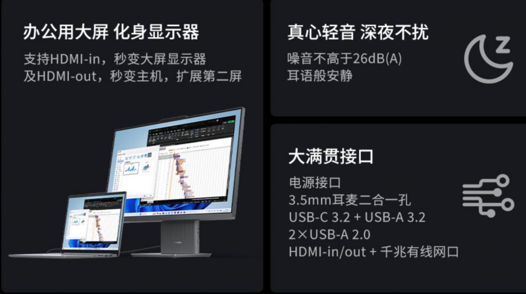 5199元起，联想小新Pro 27 2024 一体机明日开售：可选 i9-13900H   2K 100Hz屏