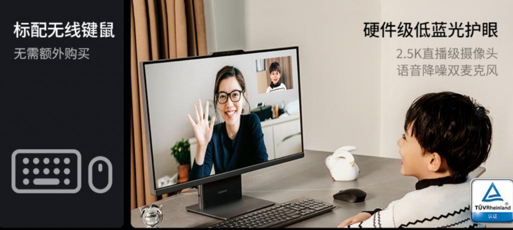 5199元起，联想小新Pro 27 2024 一体机明日开售：可选 i9-13900H   2K 100Hz屏