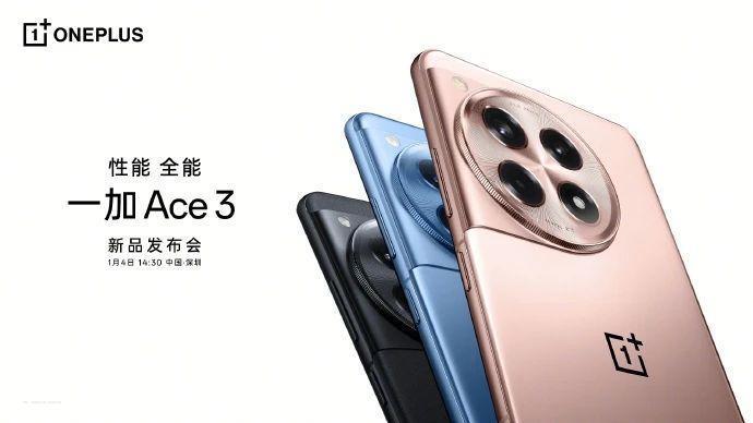 1月4日见！一加 Ace 3 再预热：下边框收窄至 1.94mm