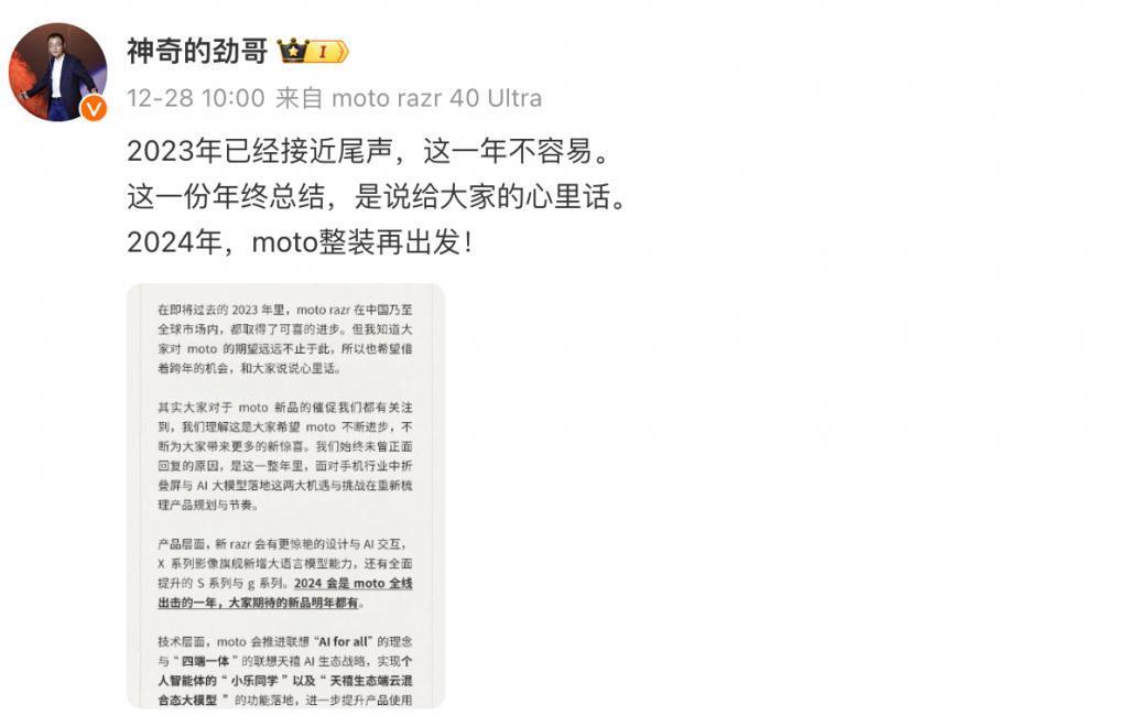 摩托罗拉新razr将带来设计、AI交互升级，新机渲染图曝光