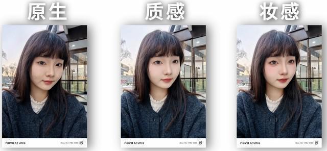 华为nova 12 Ultra上手体验：12号色领衔，人像有惊喜