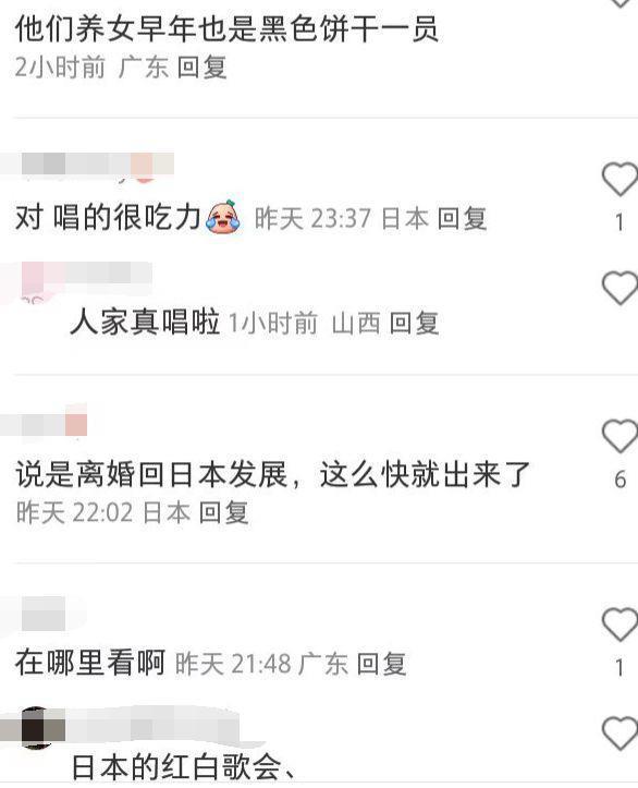 48岁徐若瑄亮相日本节目跨年：与组合成员舞台唱跳！网友评：好拼