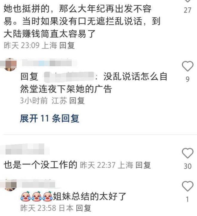48岁徐若瑄亮相日本节目跨年：与组合成员舞台唱跳！网友评：好拼