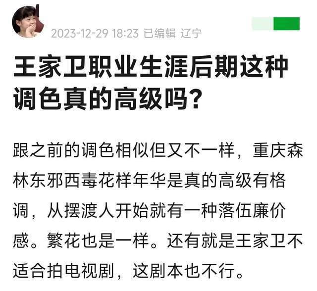 电影名导迎晚年危机：王家卫口碑崩，冯小刚陷两难，张艺谋也下凡