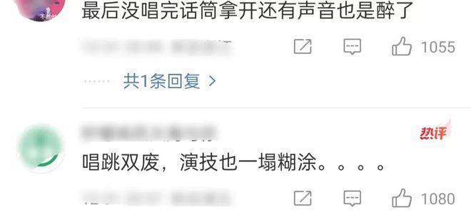 巨星翻车、流量假唱、生图奇怪，5台跨年晚会各有各的“精彩”