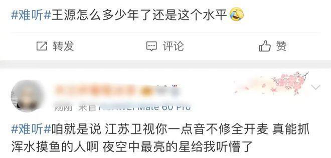巨星翻车、流量假唱、生图奇怪，5台跨年晚会各有各的“精彩”