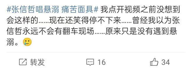 巨星翻车、流量假唱、生图奇怪，5台跨年晚会各有各的“精彩”