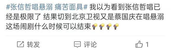 巨星翻车、流量假唱、生图奇怪，5台跨年晚会各有各的“精彩”