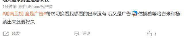 湖南跨年这一夜，天天兄弟再同台，汪涵谢娜落泪，王一博被指假唱