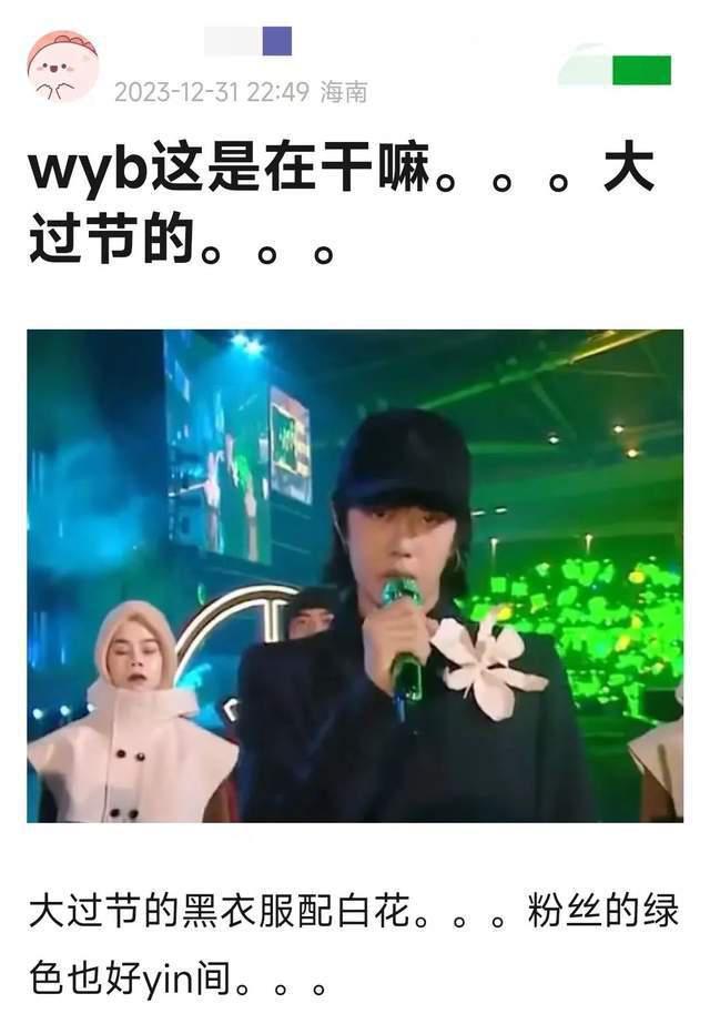 湖南跨年这一夜，天天兄弟再同台，汪涵谢娜落泪，王一博被指假唱