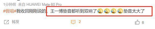 湖南跨年这一夜，天天兄弟再同台，汪涵谢娜落泪，王一博被指假唱