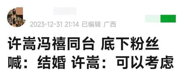 湖南跨年这一夜，天天兄弟再同台，汪涵谢娜落泪，王一博被指假唱