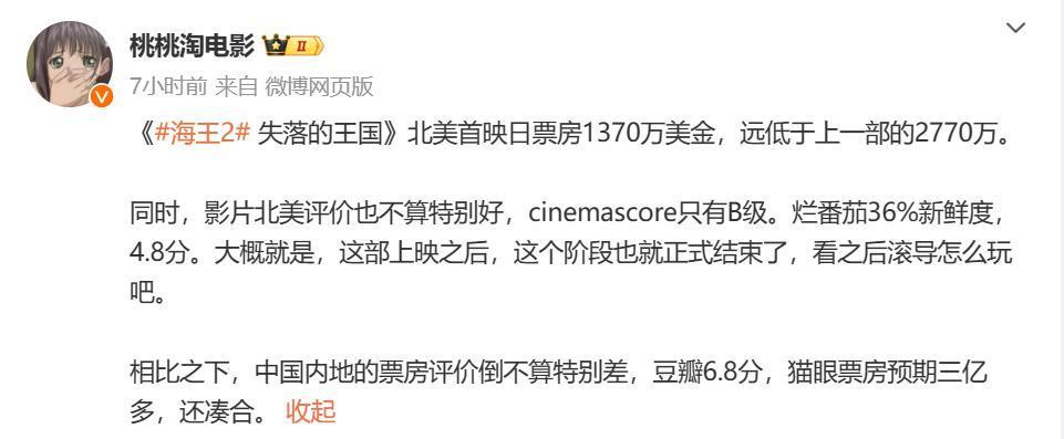 删减、重启，高层内部斗…它能上映真不容易