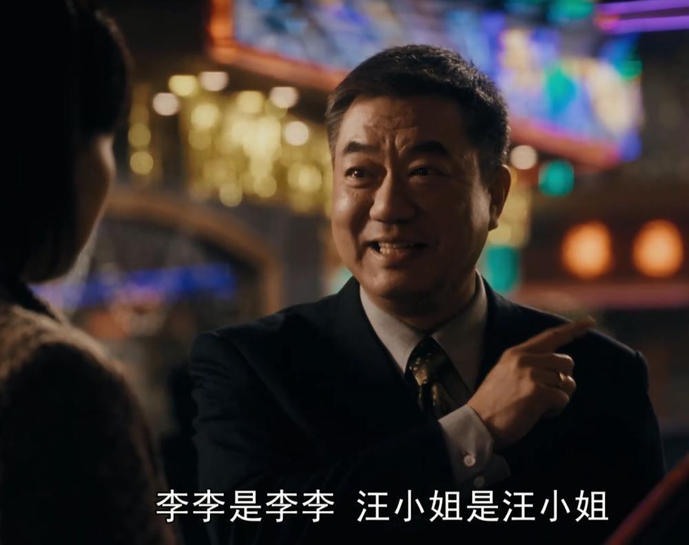 《繁花》：从范总无意中一句话，才明白梅萍坑汪小姐缘由，嫉妒使然，心太坏