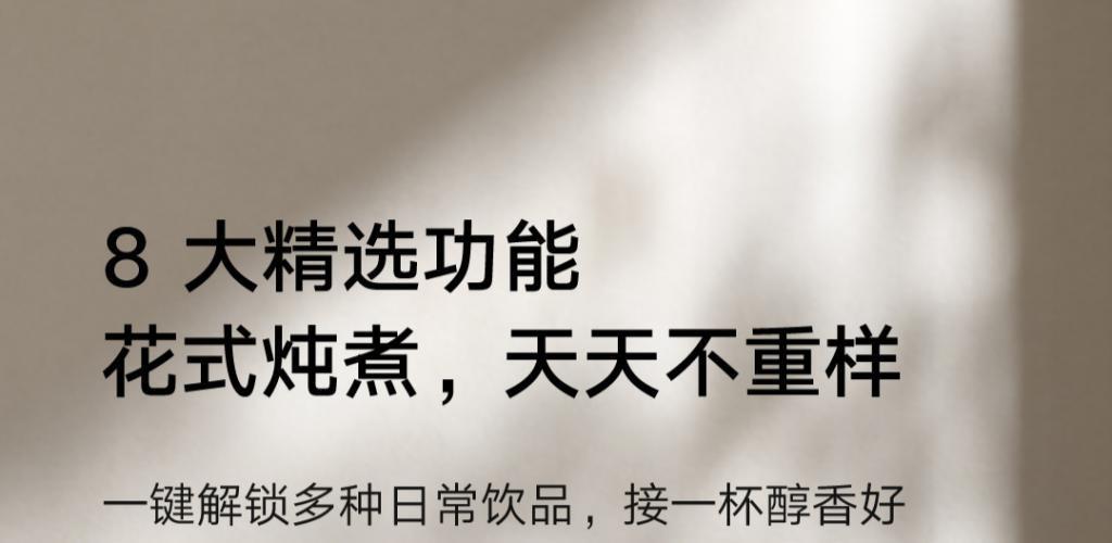 小米推出米家多功能养生壶 S1，众筹价 129 元