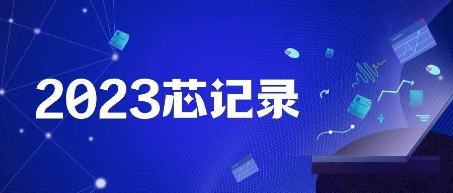 裁员1.7万、月薪1.8万……半导体人2023年的悲与喜