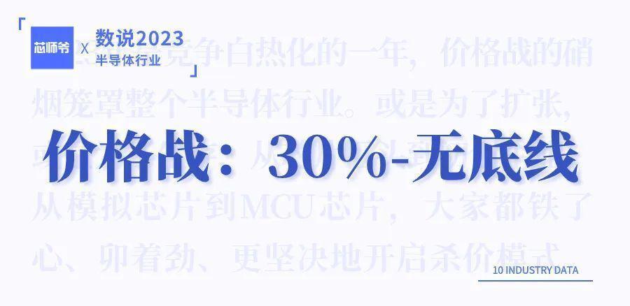 裁员1.7万、月薪1.8万……半导体人2023年的悲与喜