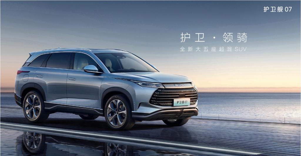比亚迪护卫舰 07 车型限时降价 1.8 万元，原价 20.28 万起