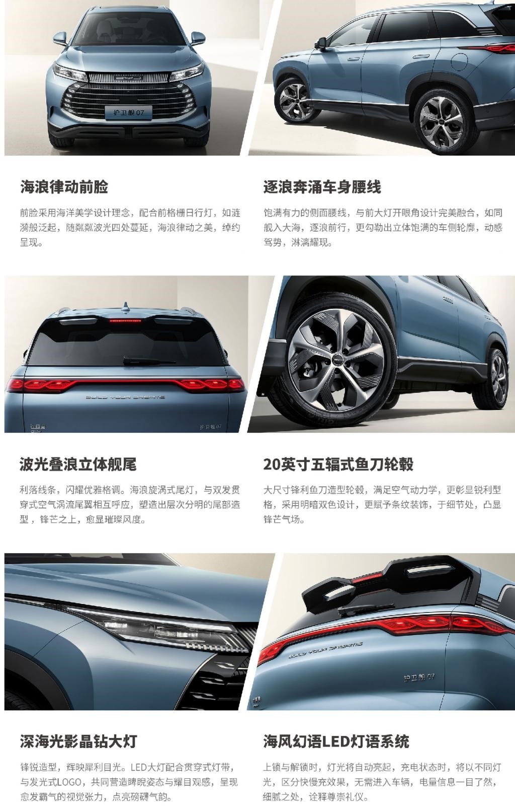 比亚迪护卫舰 07 车型限时降价 1.8 万元，原价 20.28 万起