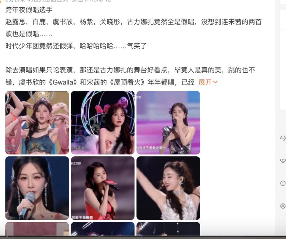 真唱难听，假唱翻车！跨年夜明星的「真实水准」，治好了我的精神内耗