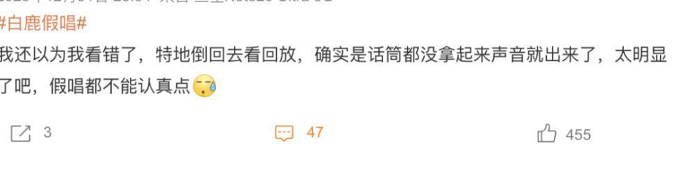 真唱难听，假唱翻车！跨年夜明星的「真实水准」，治好了我的精神内耗