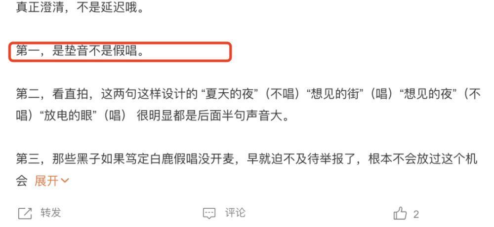 真唱难听，假唱翻车！跨年夜明星的「真实水准」，治好了我的精神内耗