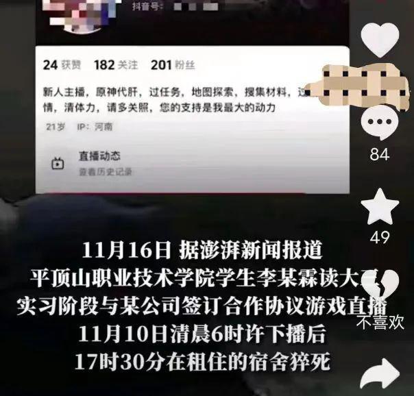 代肝游戏月入过万，我是《原神》的「采摘工人」