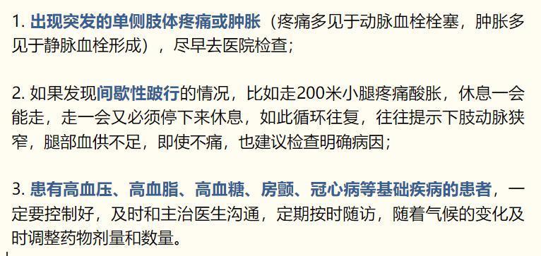 近40厘米!医生惊了:这么长的血栓…怎么来的?迷惑性极强,曾有人被误诊
