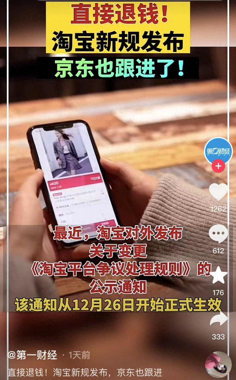 商家一天14个仅退款，平台拿商家利润，给买家送红利？
