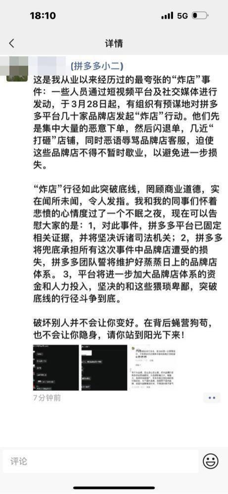 商家一天14个仅退款，平台拿商家利润，给买家送红利？