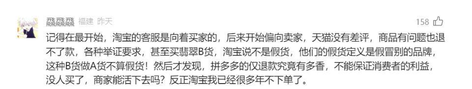 商家一天14个仅退款，平台拿商家利润，给买家送红利？