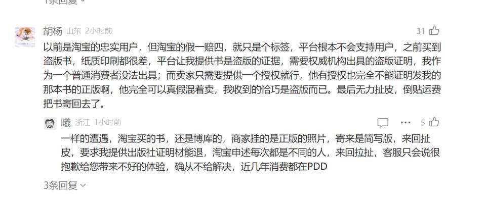 商家一天14个仅退款，平台拿商家利润，给买家送红利？