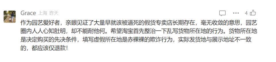 商家一天14个仅退款，平台拿商家利润，给买家送红利？