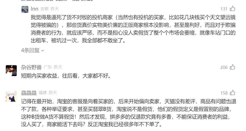 商家一天14个仅退款，平台拿商家利润，给买家送红利？
