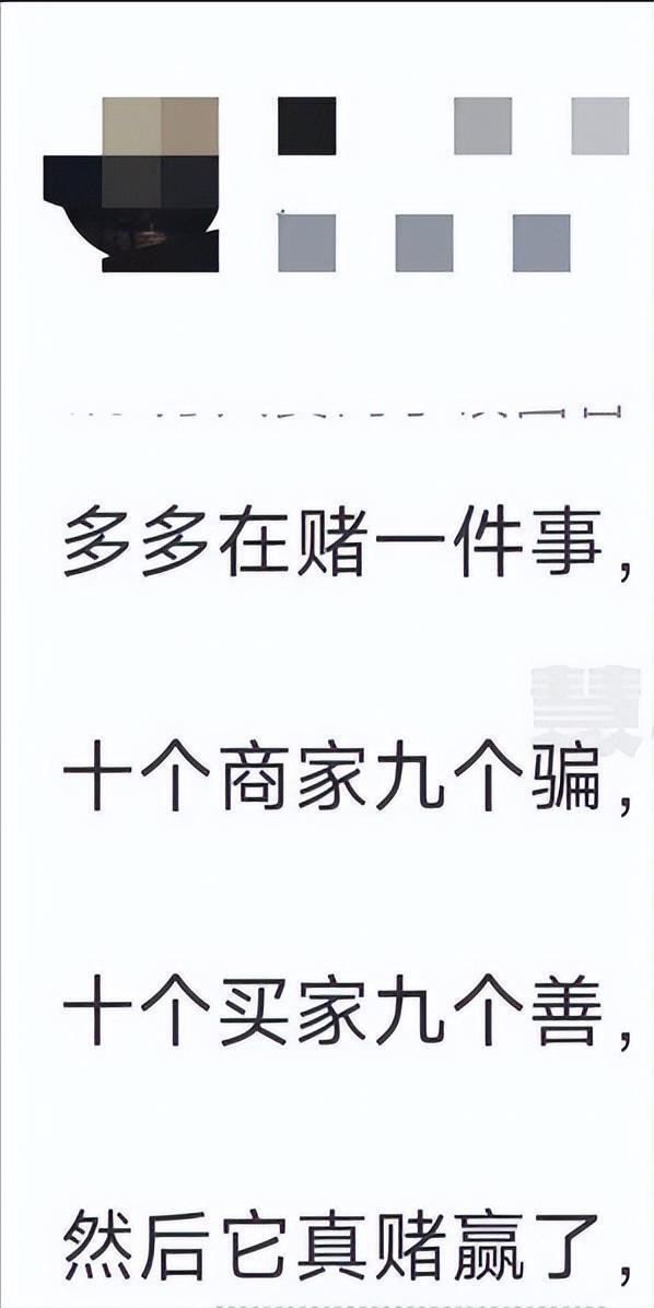 商家一天14个仅退款，平台拿商家利润，给买家送红利？