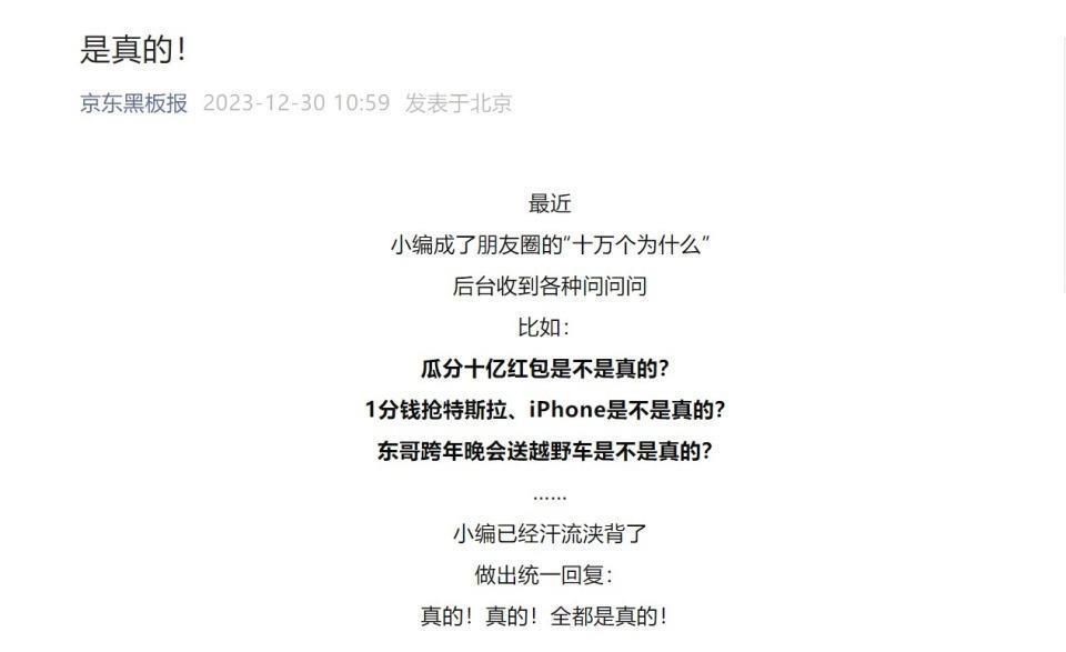 近70万元/辆！90后女生开走了刘强东的越野车，她称中奖后还不敢相信