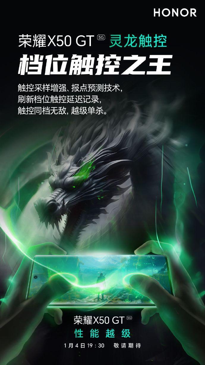 荣耀 X50 GT 搭载“灵龙触控”，号称“刷新档位触控延迟记录”
