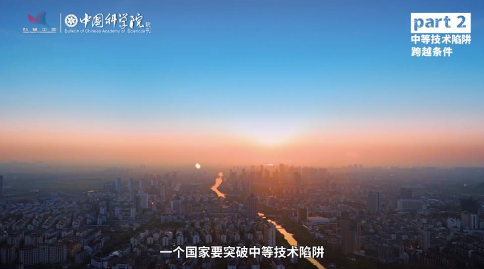 院长视点 | 如何跨越“中等技术陷阱”？